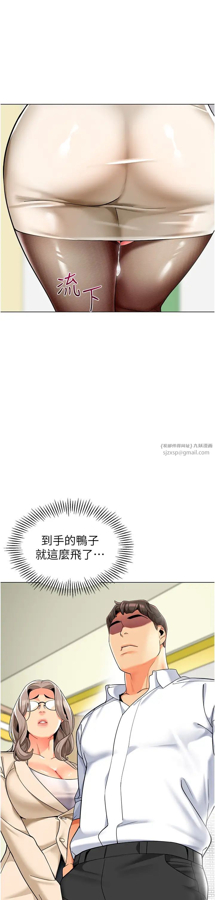 幼儿园老师们第37话-主人专属出气筒♥