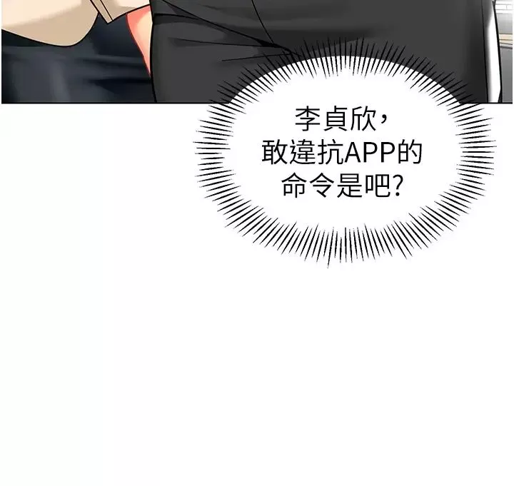 幼儿园老师们-第37话-主人专属出气筒♥ - 图片 40