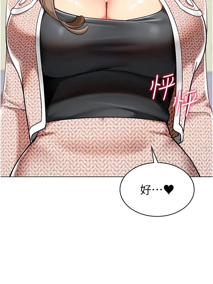 幼兒園老師們第37話-主人專屬出氣筒♥