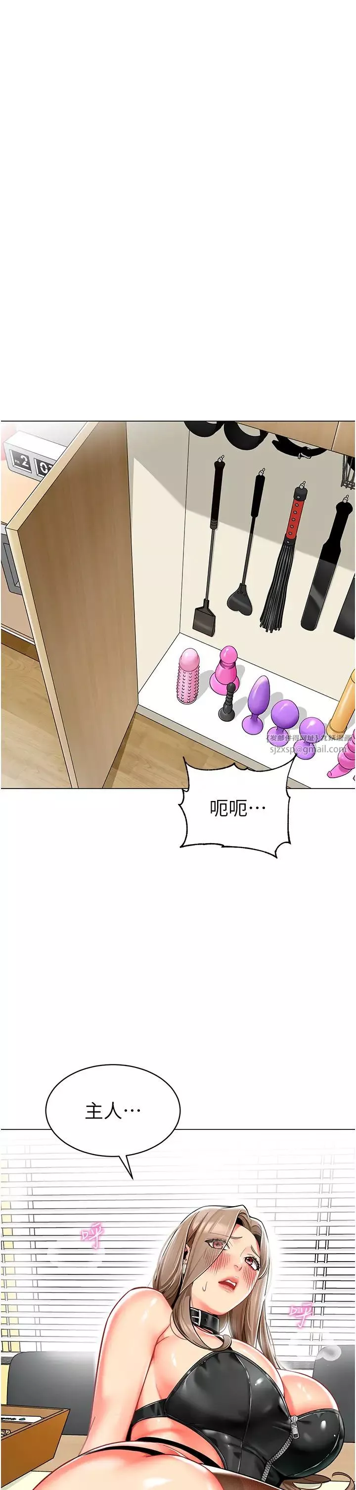幼兒園老師們第37話-主人專屬出氣筒♥
