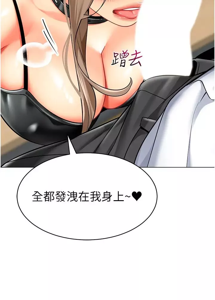 幼兒園老師們第37話-主人專屬出氣筒♥