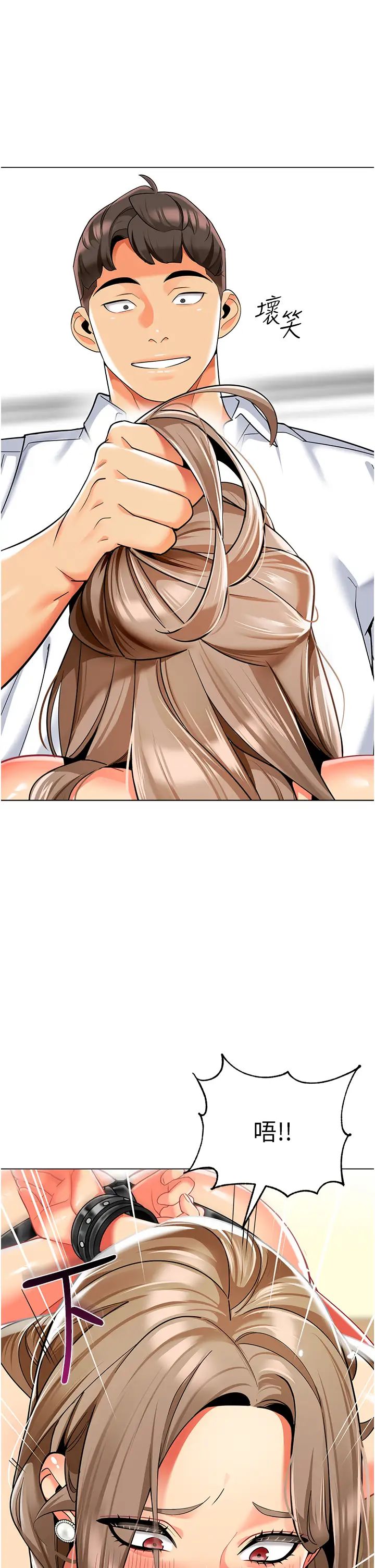 幼儿园老师们第37话-主人专属出气筒♥