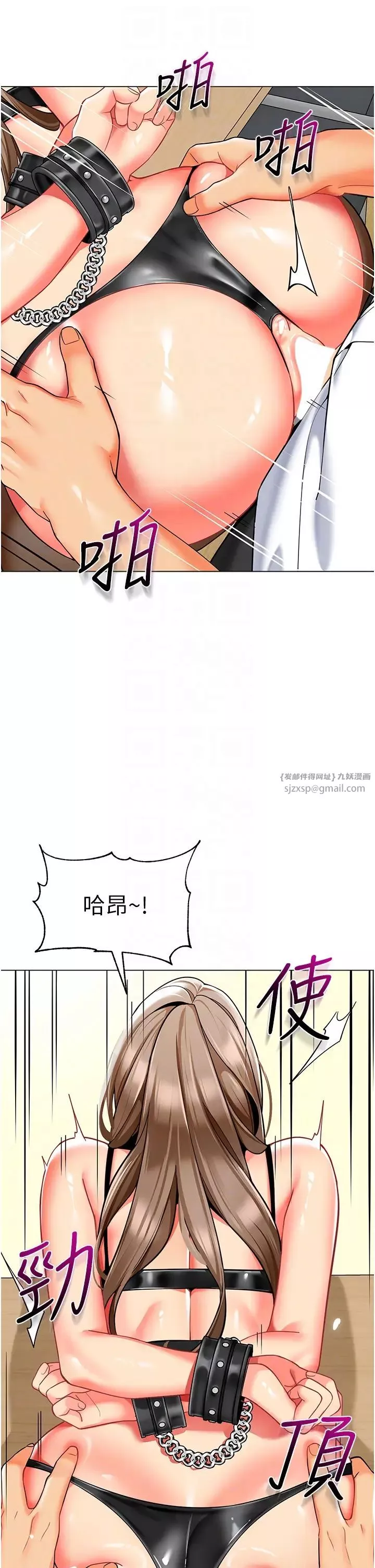 幼兒園老師們第38話-當受氣包爽到潮吹