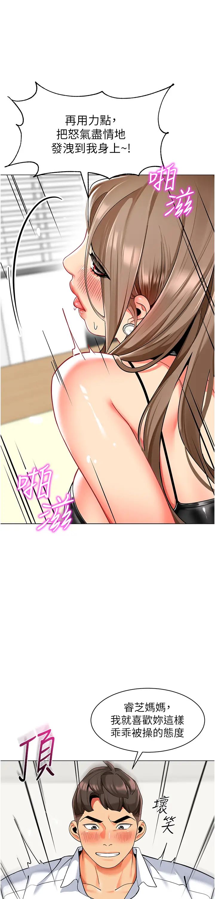 幼儿园老师们第38话-当受气包爽到潮吹