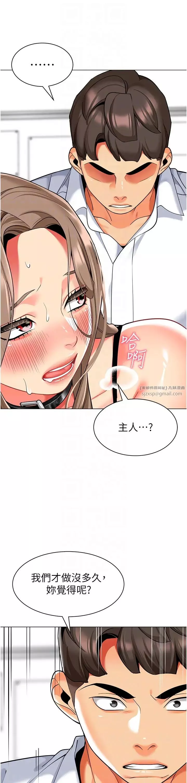 幼兒園老師們第38話-當受氣包爽到潮吹