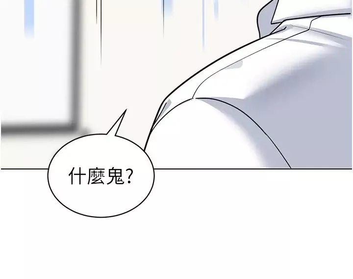 幼兒園老師們第38話-當受氣包爽到潮吹