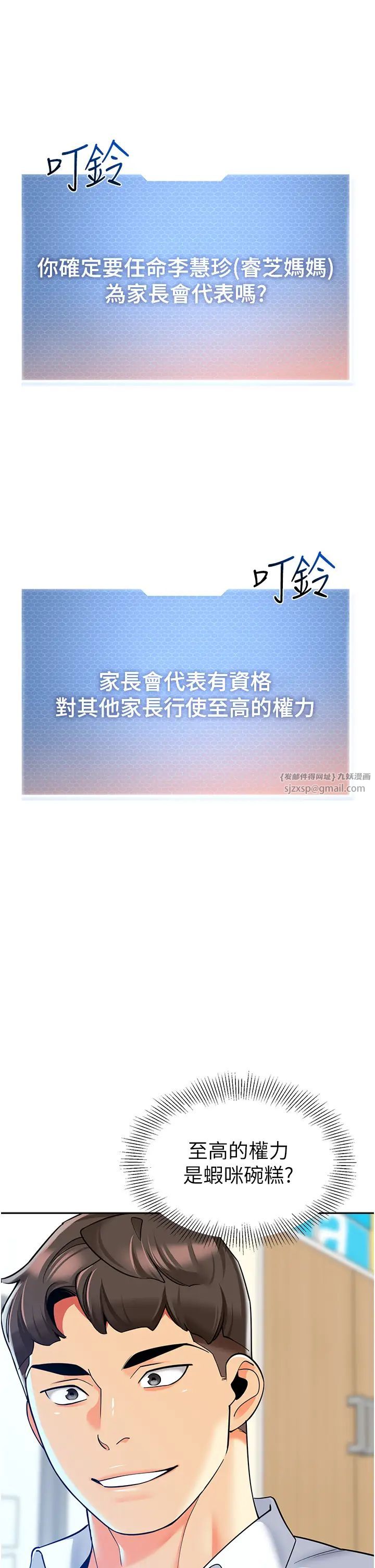 幼儿园老师们第38话-当受气包爽到潮吹