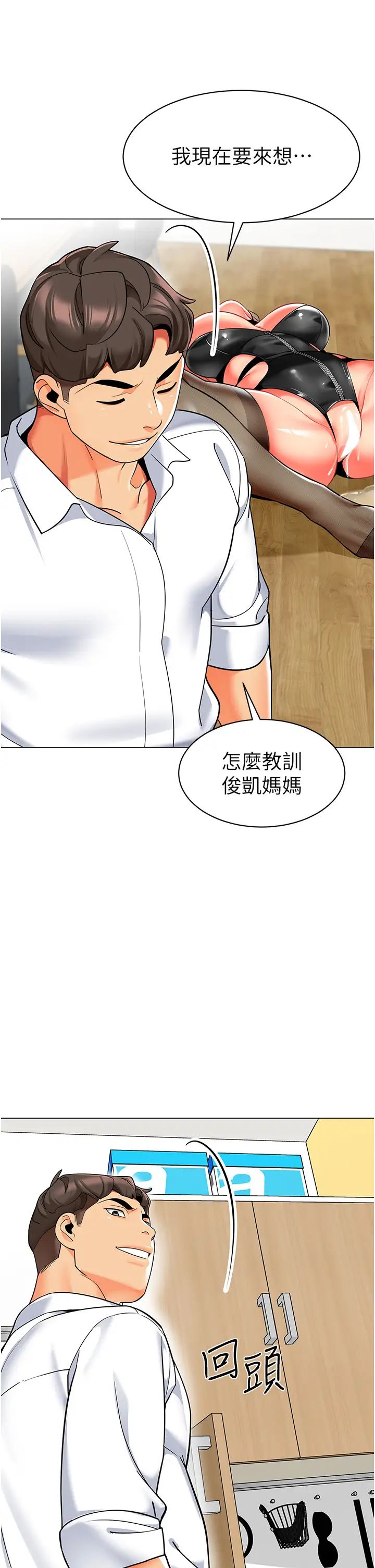 幼儿园老师们第38话-当受气包爽到潮吹