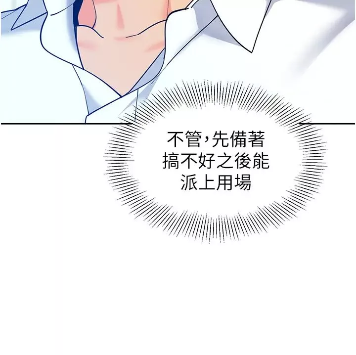 幼儿园老师们-第38话-当受气包爽到潮吹 - 图片 51