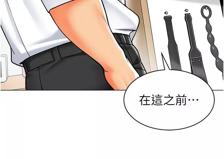幼儿园老师们-第38话-当受气包爽到潮吹 - 图片 55