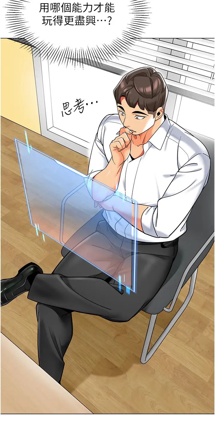 幼儿园老师们第38话-当受气包爽到潮吹