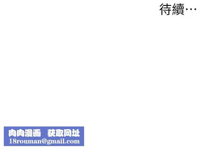 幼儿园老师们-第38话-当受气包爽到潮吹 - 图片 68