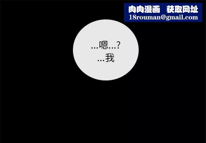 其实很喜欢-第32话 - 图片 1
