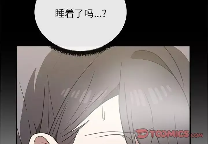 其实很喜欢-第32话 - 图片 3