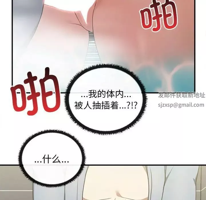其实很喜欢-第32话 - 图片 6