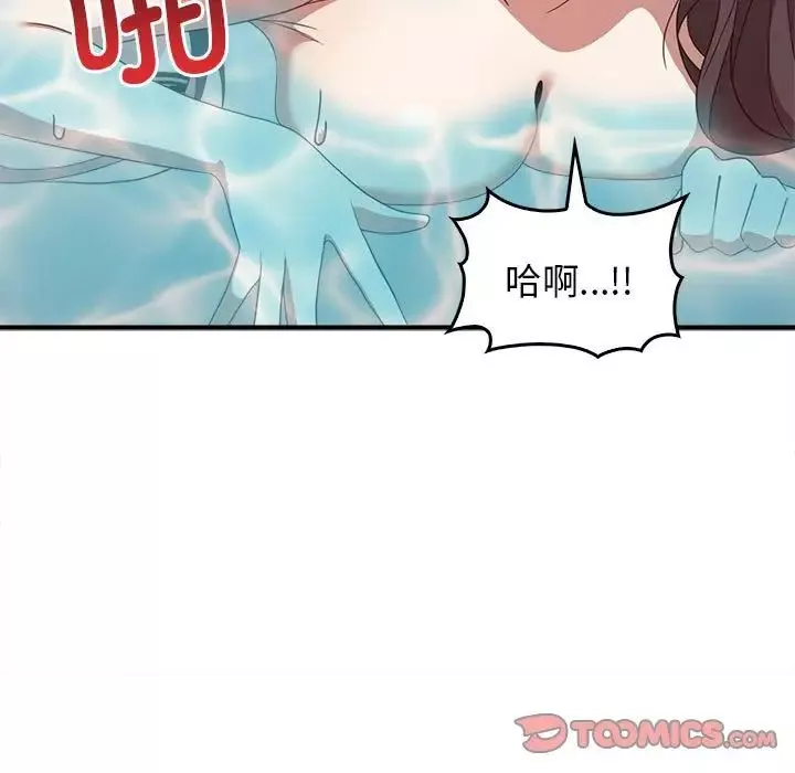 其实很喜欢-第32话 - 图片 21