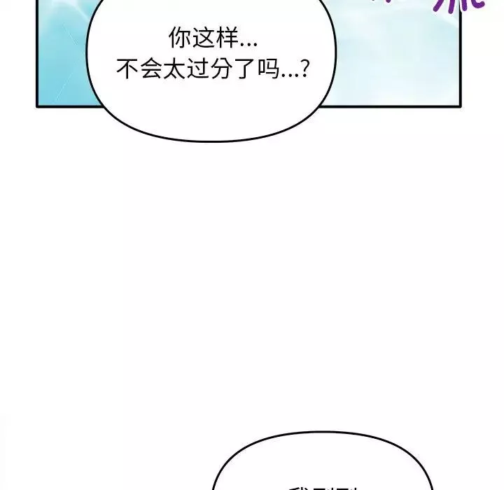 其实很喜欢-第32话 - 图片 24