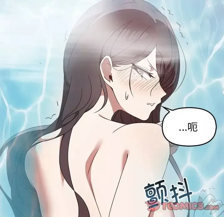 其实很喜欢-第32话 - 图片 30