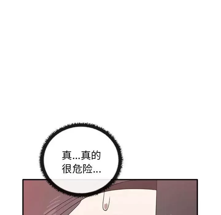 其实很喜欢-第32话 - 图片 46