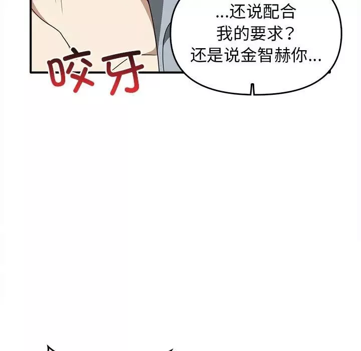 其实很喜欢-第32话 - 图片 65