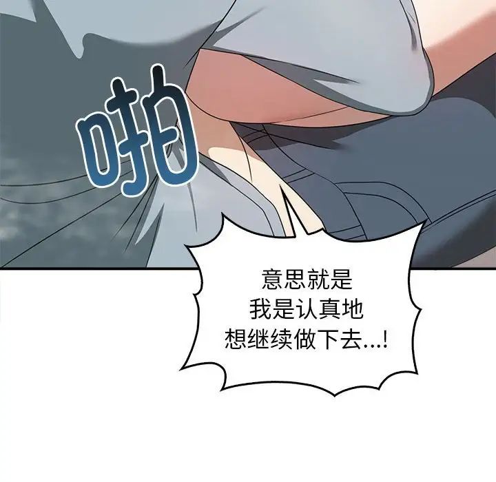 其实很喜欢第32话