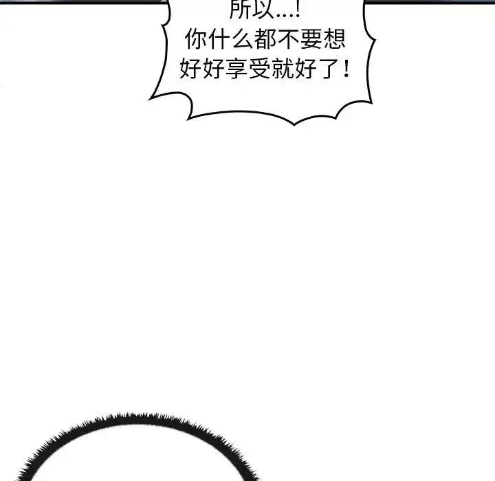 其实很喜欢-第32话 - 图片 71