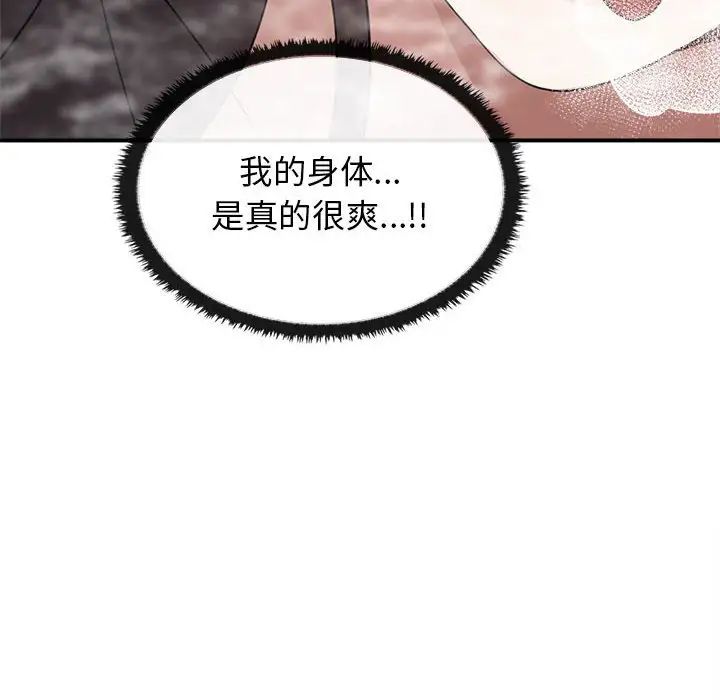 其实很喜欢第32话