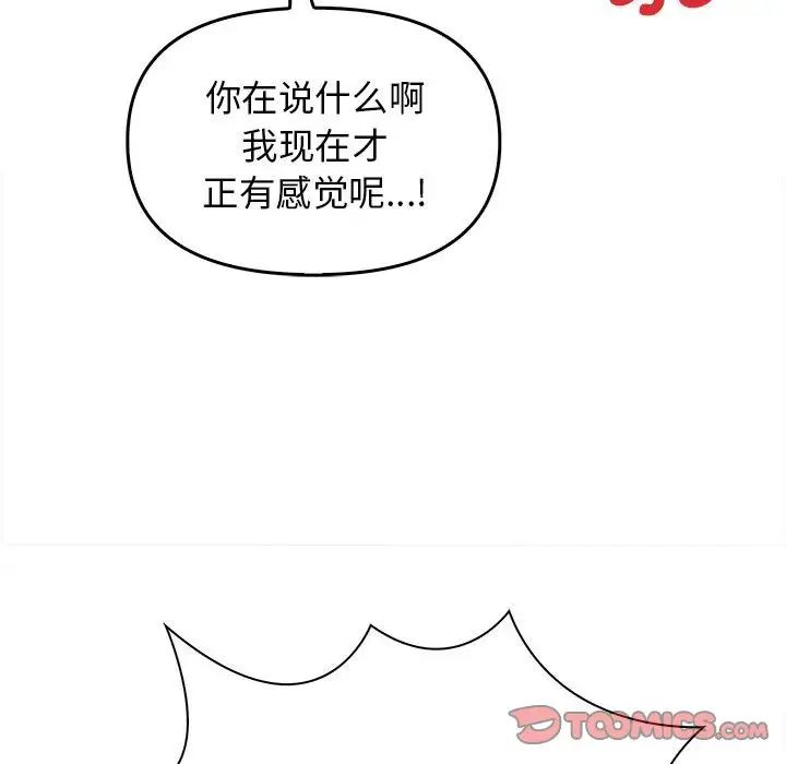 其实很喜欢第32话