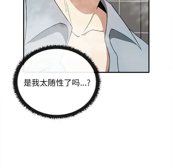 其实很喜欢第32话