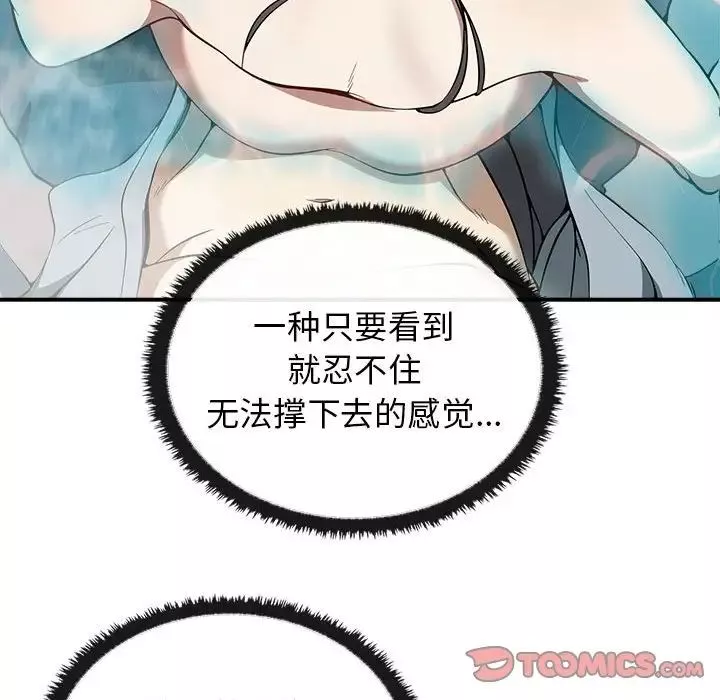 其實很喜歡第32話