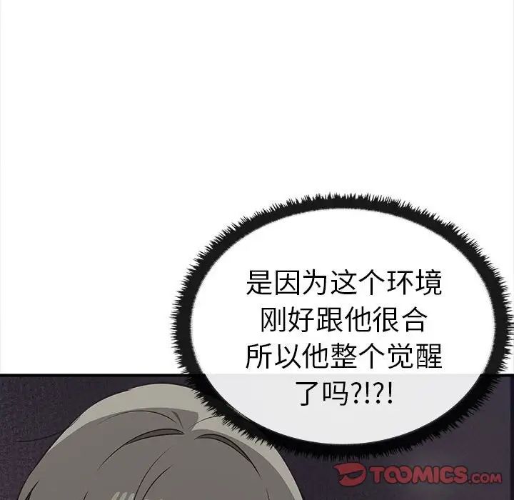 其实很喜欢第32话