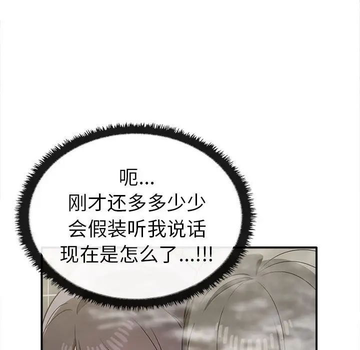 其实很喜欢第32话