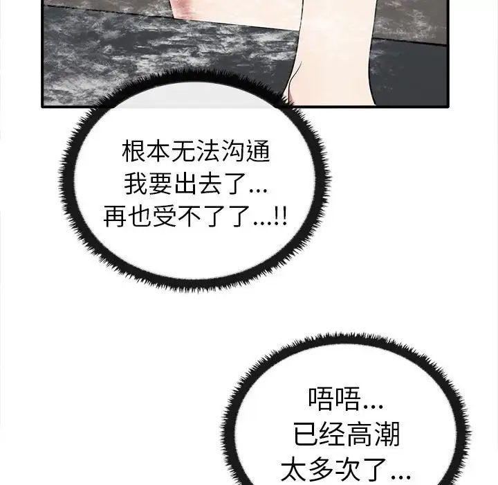 其实很喜欢第32话