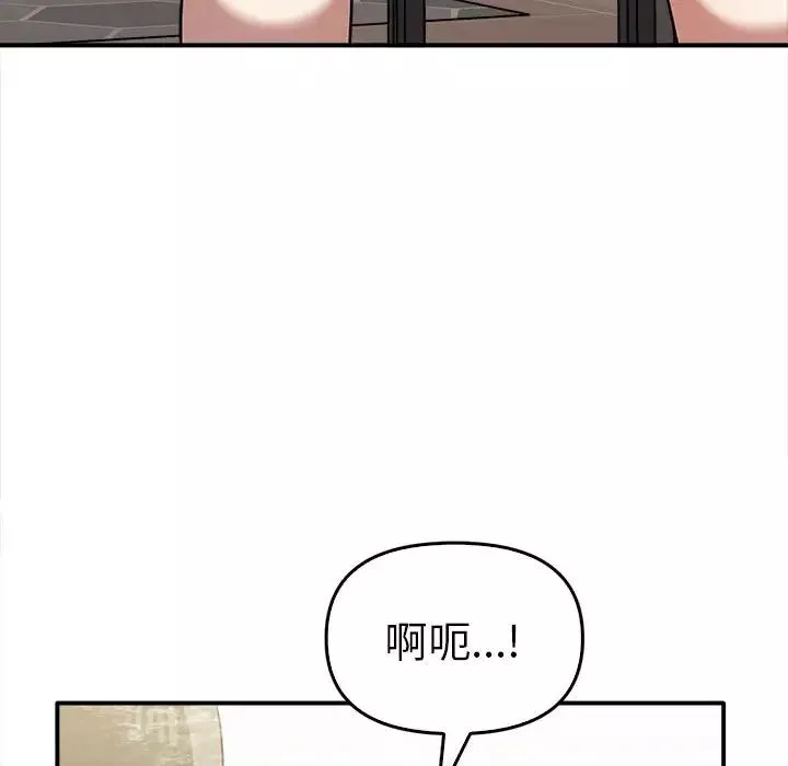 其实很喜欢-第32话 - 图片 121