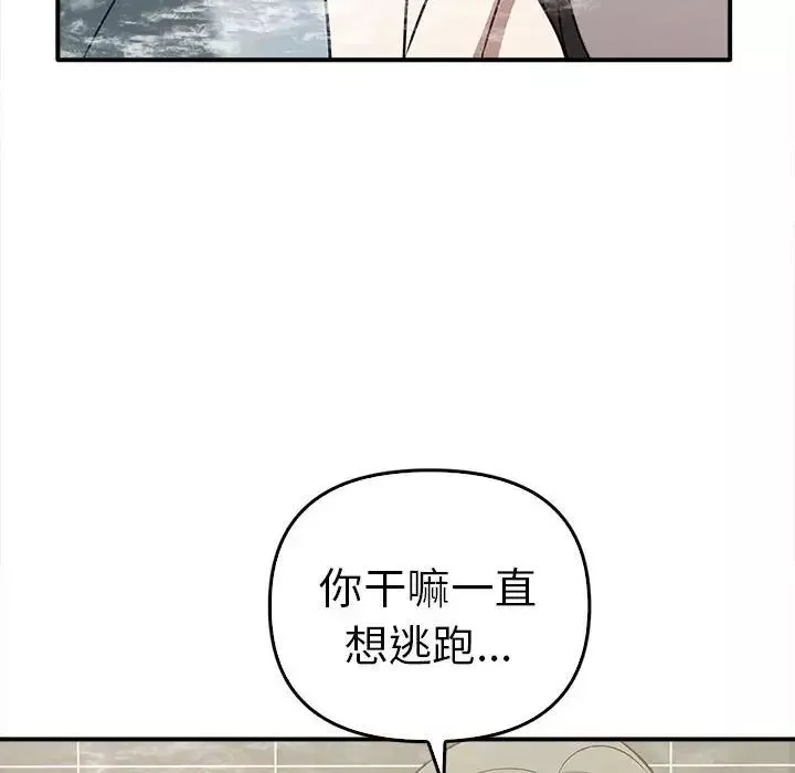 其实很喜欢-第32话 - 图片 123
