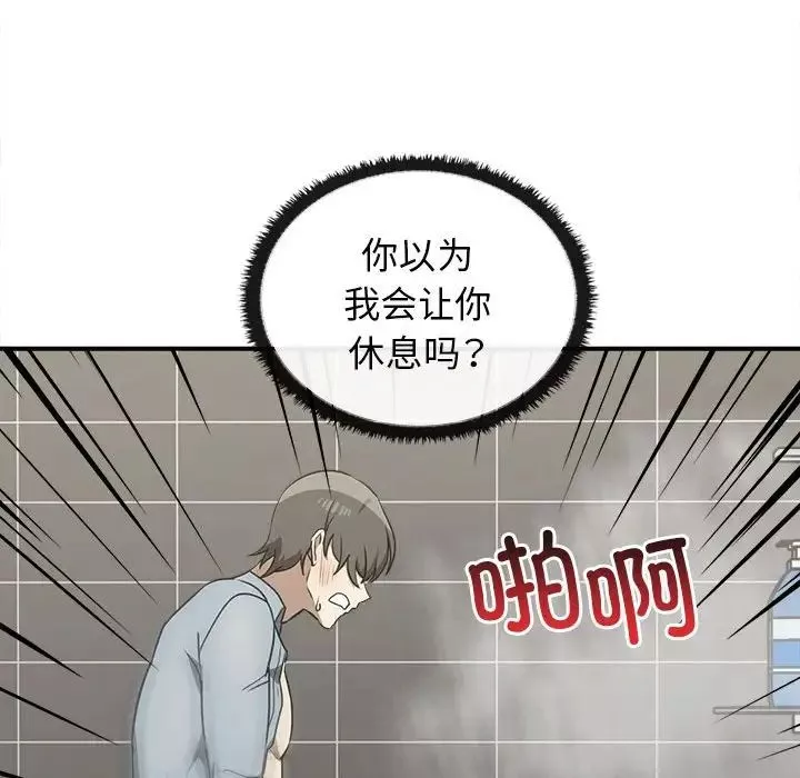 其实很喜欢-第32话 - 图片 135