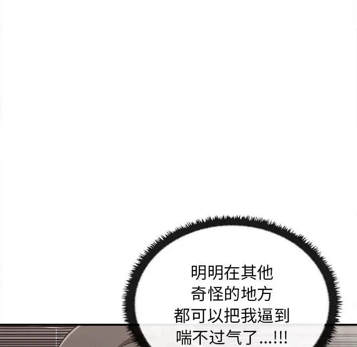 其实很喜欢第32话