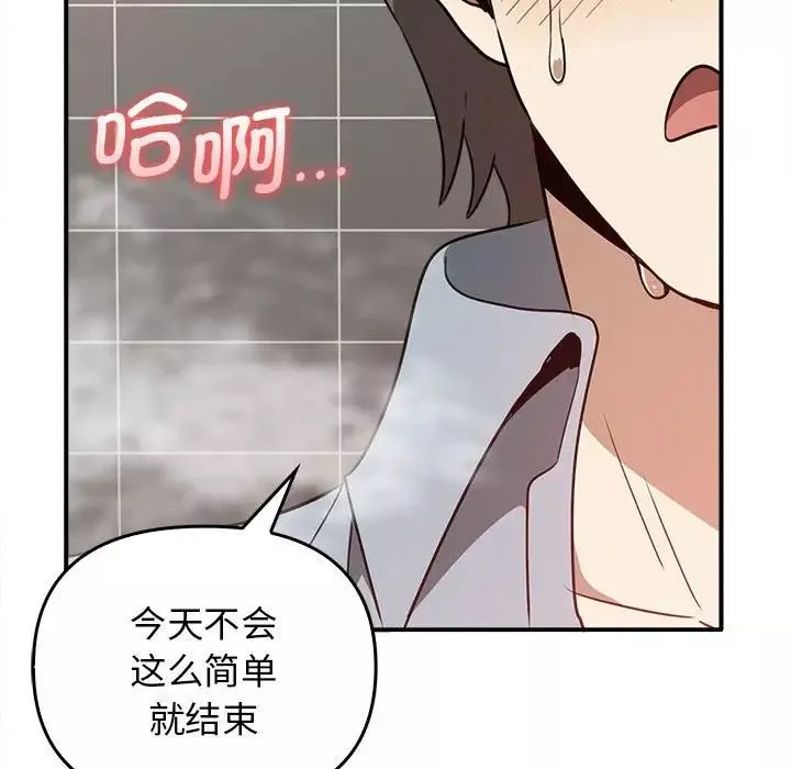 其实很喜欢-第32话 - 图片 155