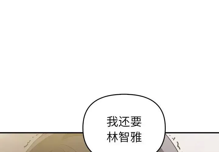其實很喜歡第33話