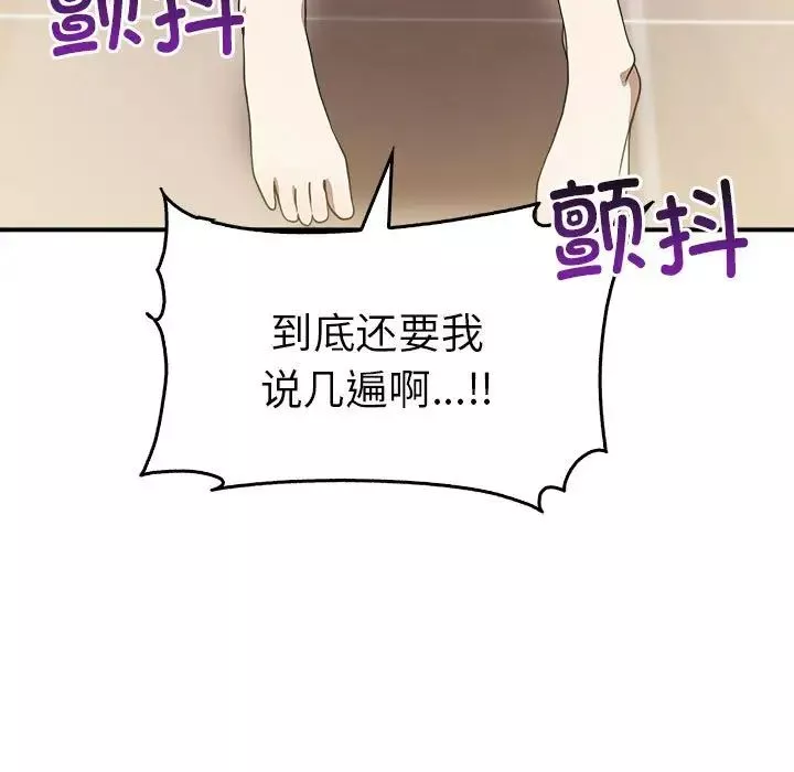 其實很喜歡第33話