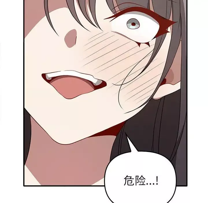 其实很喜欢-第33话 - 图片 25