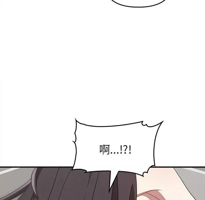 其实很喜欢-第33话 - 图片 26