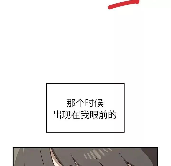 其实很喜欢-第33话 - 图片 28
