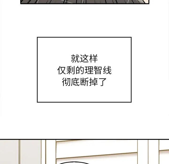 其实很喜欢第33话