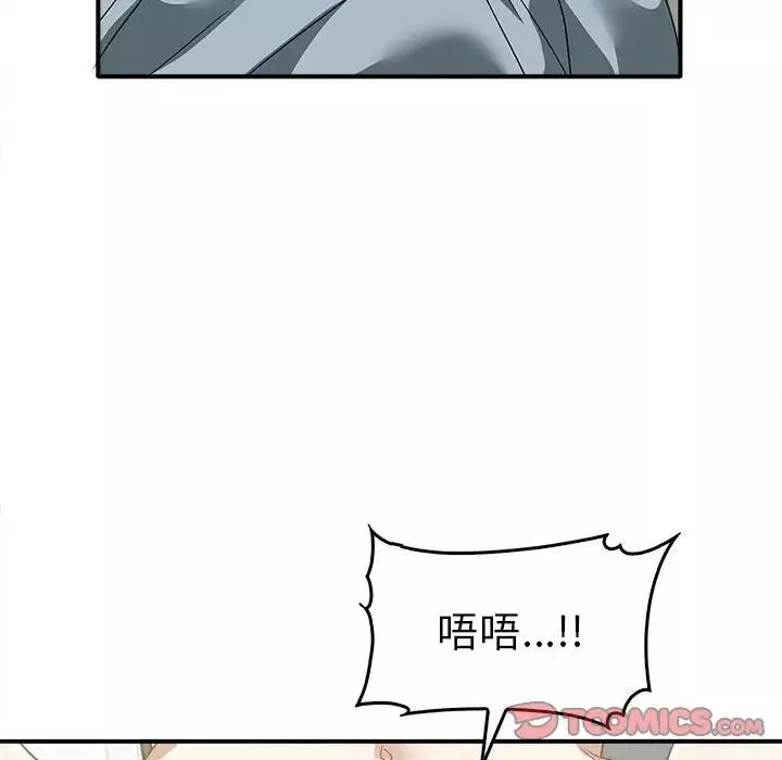 其实很喜欢-第33话 - 图片 48