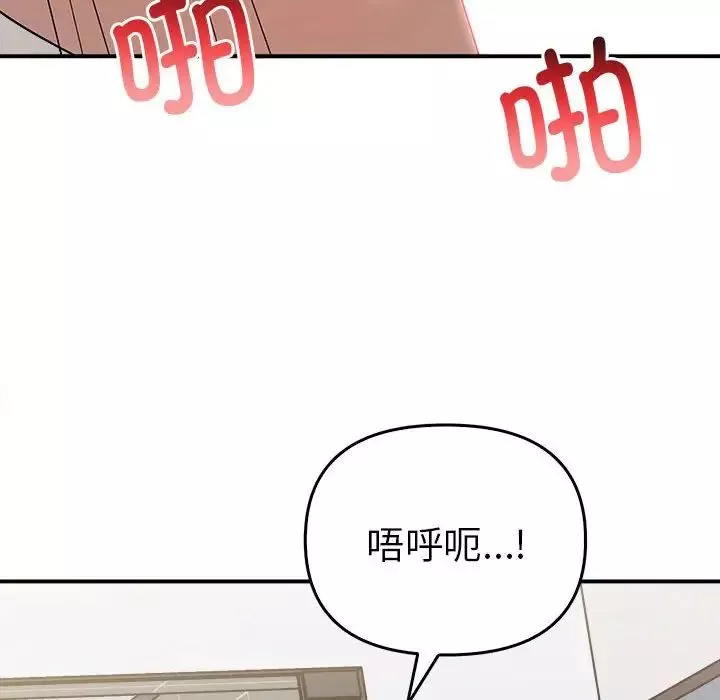 其实很喜欢-第33话 - 图片 50