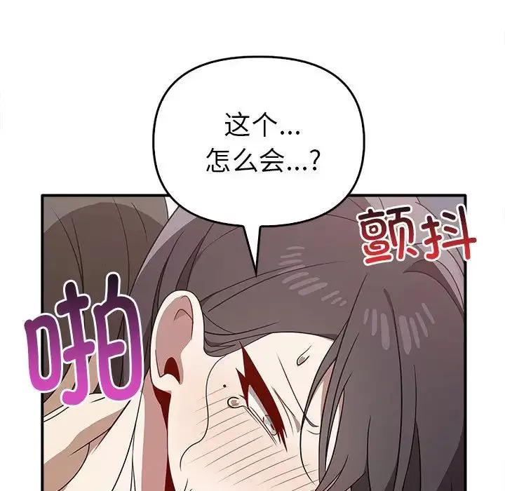 其實很喜歡第33話