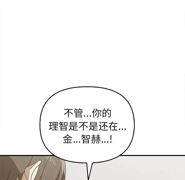 其實很喜歡第33話