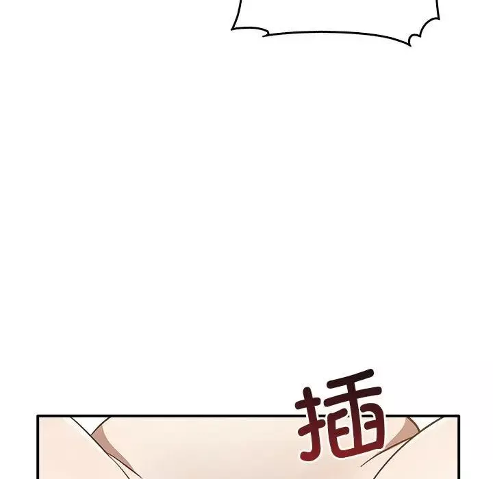 其实很喜欢-第33话 - 图片 69