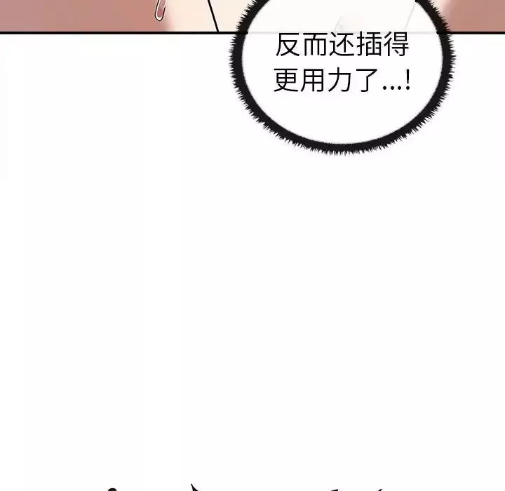 其实很喜欢-第33话 - 图片 74